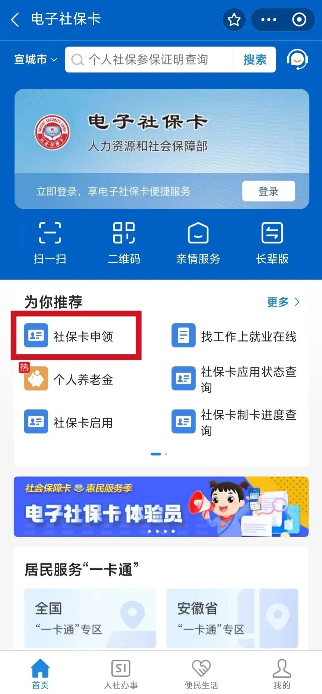 湖南最新套医保卡联系方式2024方法分析(最方便真实的湖南套医保卡的渠道是真的吗方法)